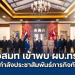 อสมท เข้าพบ ผบ.ทร. ผนึกกำลังประชาสัมพันธ์ภารกิจทัพเรือ